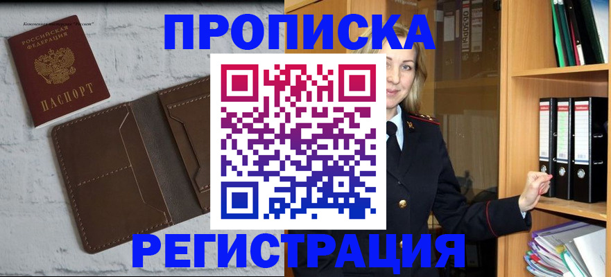 временная регистрация адрес в Шилке