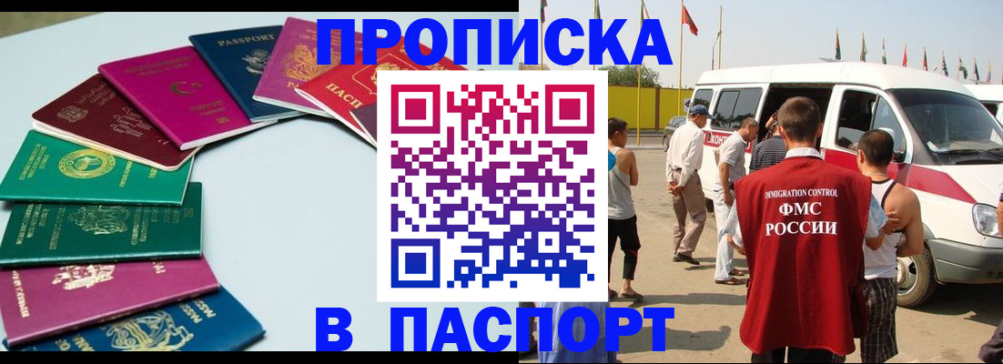 временная регистрация собственник в Шилке